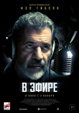 В эфире в hd качестве