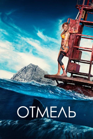 Отмель в hd качестве
