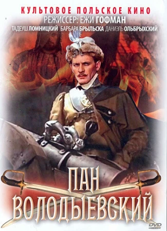 Пан Володыевский в hd качестве