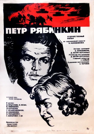 Пётр Рябинкин в hd качестве