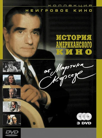 История американского кино от Мартина Скорсезе в hd качестве