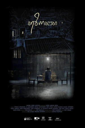 Соседи в hd качестве