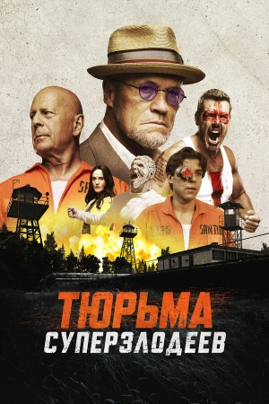 Корректирующие меры в hd качестве