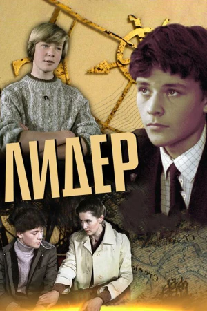 Лидер в hd качестве
