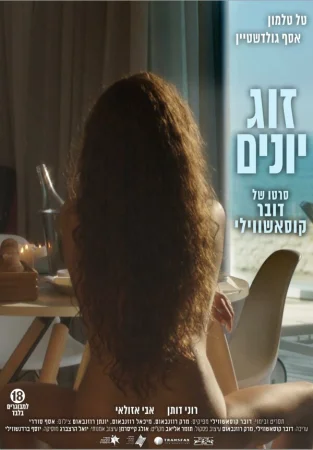Голубки в hd качестве