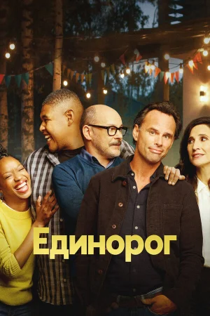 Единорог в hd качестве