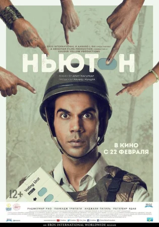 Ньютон в hd качестве