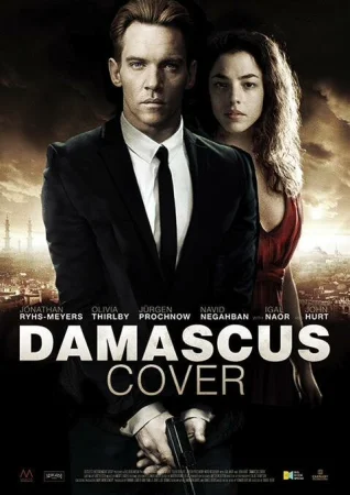 Дамасское укрытие в hd качестве