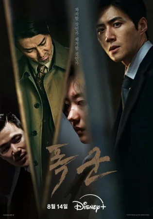 Проект «Тиран» в hd качестве