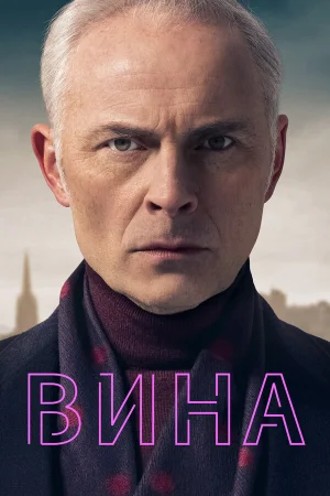 Вина в hd качестве