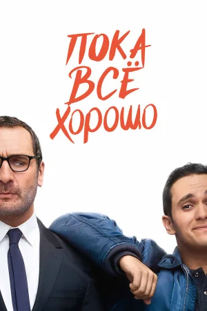 Пока всё хорошо в hd качестве
