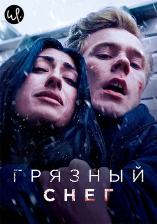 Грязный снег в hd качестве