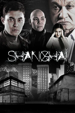 Шанхай в hd качестве