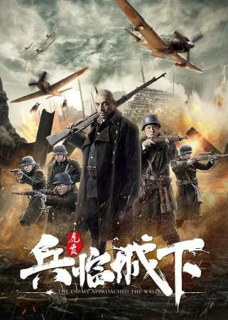 Враг у ворот в hd качестве