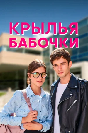 Крылья бабочки в hd качестве