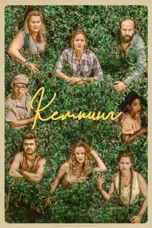 Кемпинг в hd качестве