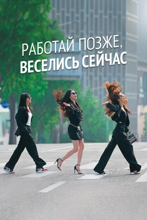 Городские выпивохи в hd качестве
