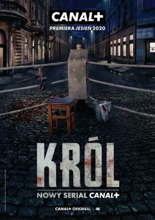 Король в hd качестве