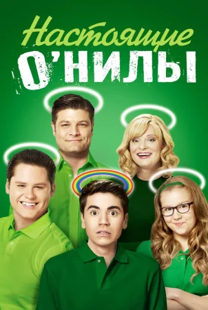 Настоящие ОНилы в hd качестве