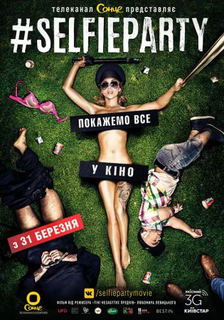 Селфипати в hd качестве