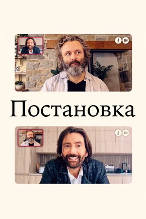 Постановка в hd качестве