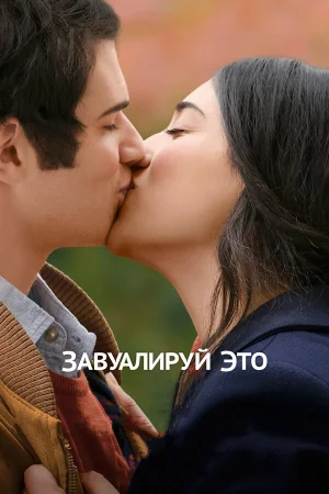 Завуалируй это в hd качестве