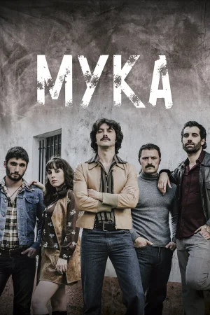 Мука в hd качестве