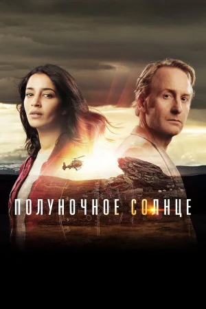 Полуночное солнце в hd качестве