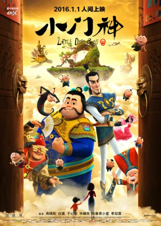 Хранители дверей в hd качестве