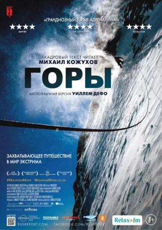 Горы в hd качестве
