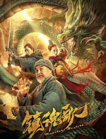 Охотники на демонов в hd качестве