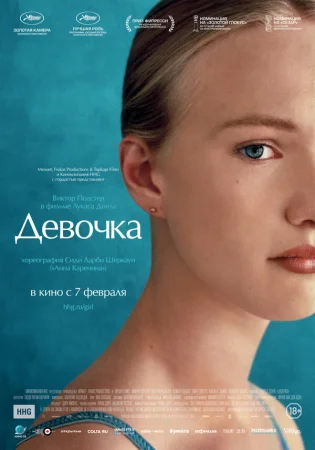 Девочка в hd качестве