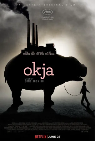 Окча в hd качестве