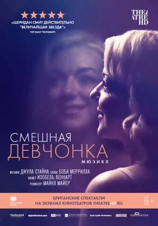 Смешная девчонка в hd качестве