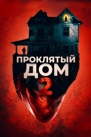 Девушка с третьего этажа в hd качестве