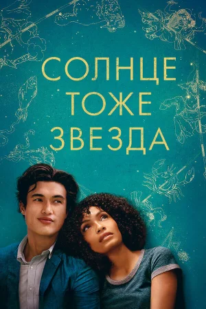 Солнце тоже звезда в hd качестве