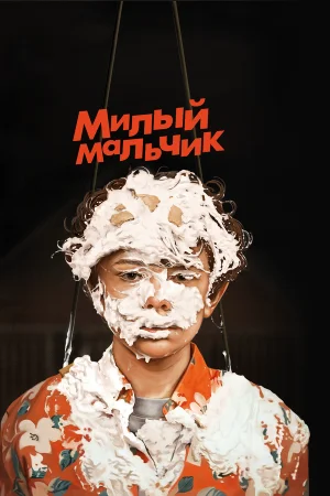 Лапочка в hd качестве
