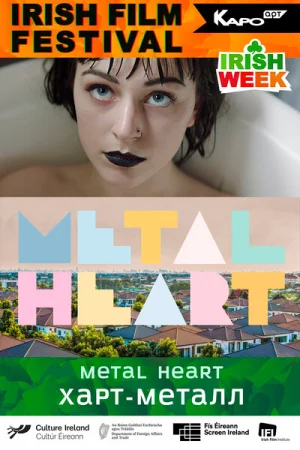 Харт-метал в hd качестве