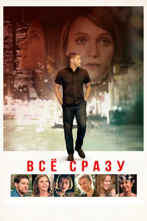 Всё сразу в hd качестве