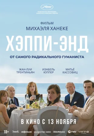 Хэппи-энд в hd качестве